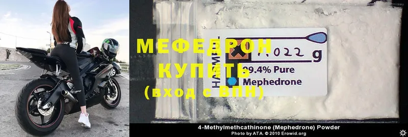 МЕФ mephedrone  Нариманов 